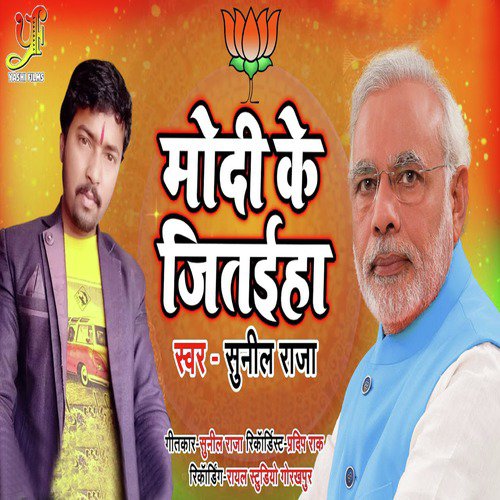 Sunil Raja Songs MP3 Download
